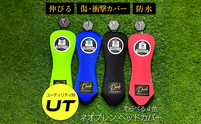 【G02-UT】ヘッドカバー　ブラック（ユーティリティ用）【55085】