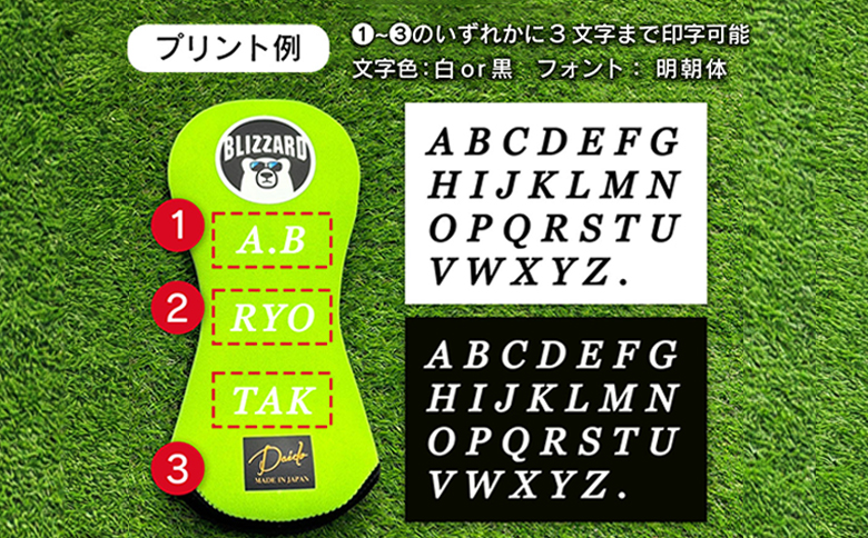 【G02-DR-NM】ヘッドカバー　ライトグリーン（ドライバー用）ネームプリント付き（3文字まで）【55092】
