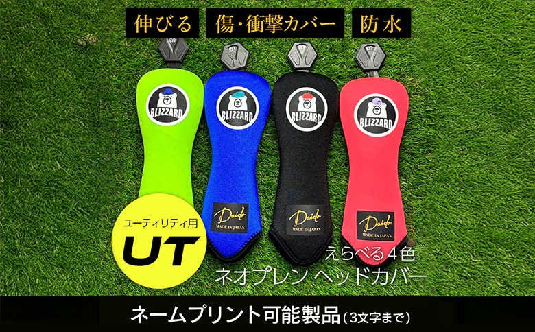 【G02-UT-NM】ヘッドカバー　ブラック（ユーティリティ用）ネームプリント付き（3文字まで）【55101】