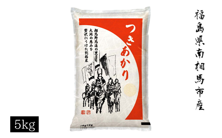 【令和6年米】アグリロードのつきあかり5kg(5kg×1)【69004】