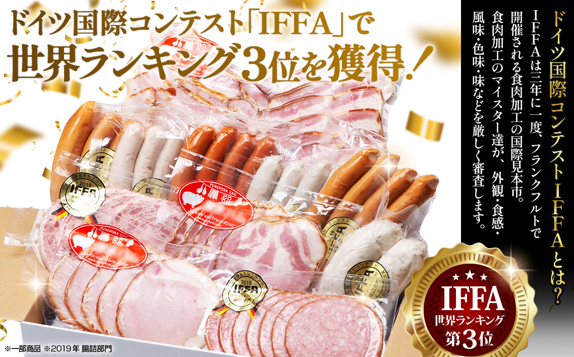 【11品】ロイヤルピーチポーク加工品セット（ウィンナー・ハム） No.134