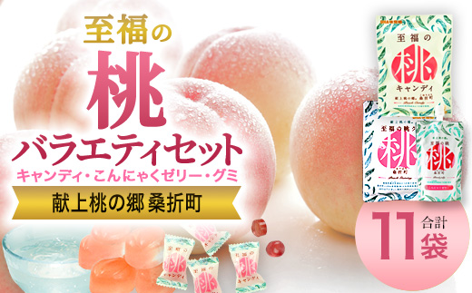 至福の桃バラエティーセット　【07301-0203】