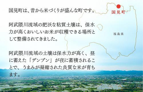 【令和7年産】【全5回定期便】米　国見町産　天のつぶ  10kg（5kg×2袋）　5回定期便 ※沖縄・離島への配送不可 ※2025年10月中旬～2026年3月頃に順次発送予定