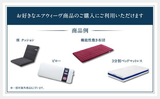 ãšã¢ãŠã£ãŒãŽ ã®ããåž 5,000ååž | 1æ ã®ããã«ãŒã ã®ãã 5åå åååž airweave ãããã ãããã¬ã¹ ããããããã¬ã¹ æ ãŸãã æŽãã æŽæ¿¯ ãµãšã å¯å
· ç¡ç å¿«ç ãšã¢ãŠã£ãŒã air weave