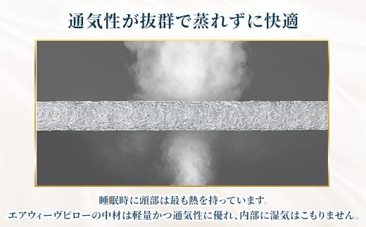 エアウィーヴ ピロースリムmini ｜ 枕 まくら 寝具 睡眠 快眠 air weave