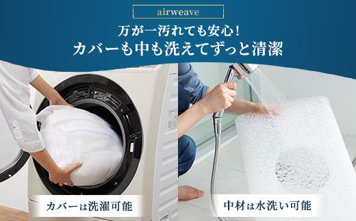 エアウィーヴ ピロースリムmini ｜ 枕 まくら 寝具 睡眠 快眠 air weave