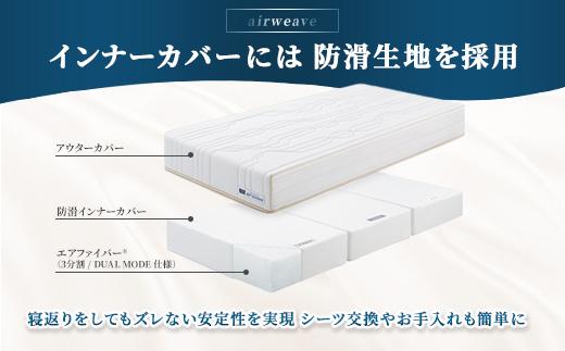 エアウィーヴ ベッドマットレス S4.0p セミダブル ｜ airweave おすすめ マットレス 寝具 睡眠 快眠 ベッドマットレス エアウィーブ air weave