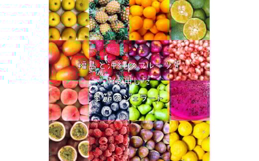 【食べ比べセット】【数量限定】水道屋さんが作るおまかせジェラート6個セット◆※離島への配送不可※着日指定不可