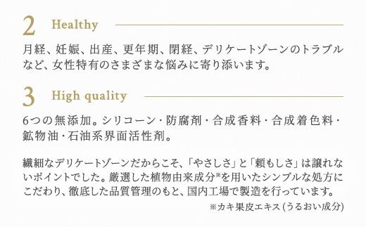 明日 わたしは柿の木にのぼる/フェミニンオイル無香料〈精油不使用〉<br>※着日指定不可