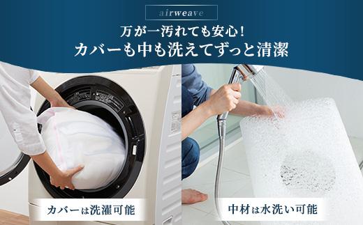 エアウィーヴ マットレストッパー1.0 シングル ｜ airweave おすすめ マットレス 敷布団 マットレストッパー 寝具 睡眠 快眠 エアウィーブ air weave