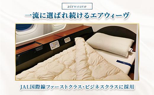 エアウィーヴ マットレストッパー1.0 シングル ｜ airweave おすすめ マットレス 敷布団 マットレストッパー 寝具 睡眠 快眠 エアウィーブ air weave