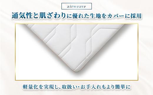 エアウィーヴ マットレストッパー1.0 シングル ｜ airweave おすすめ マットレス 敷布団 マットレストッパー 寝具 睡眠 快眠 エアウィーブ air weave