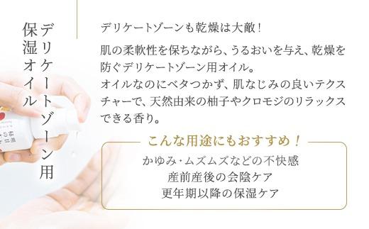 譏取律 繧上◆縺励ッ譟ソ縺ョ譛ィ縺ォ縺ョ縺シ繧/繝輔ぉ繝溘ル繝ウ繧ェ繧、繝ォ 30ml