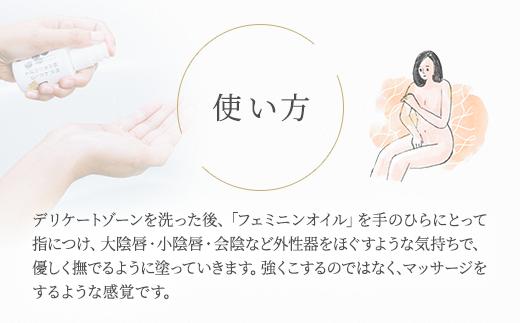 譏取律 繧上◆縺励ッ譟ソ縺ョ譛ィ縺ォ縺ョ縺シ繧/繝輔ぉ繝溘ル繝ウ繧ェ繧、繝ォ 30ml