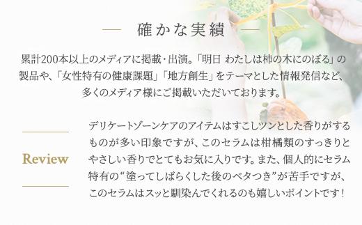 明日 わたしは柿の木にのぼる/フェミニンセラム