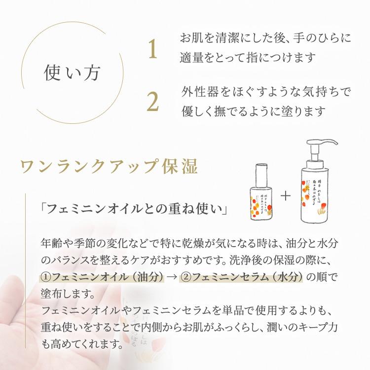 明日 わたしは柿の木にのぼる/フェミニンセラム