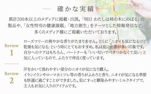 明日 わたしは柿の木にのぼる/フェミニンミルク