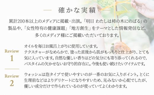 明日 わたしは柿の木にのぼる/はじめてのケアセット