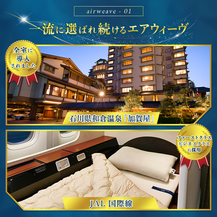 エアウィーヴ 02 セミダブル