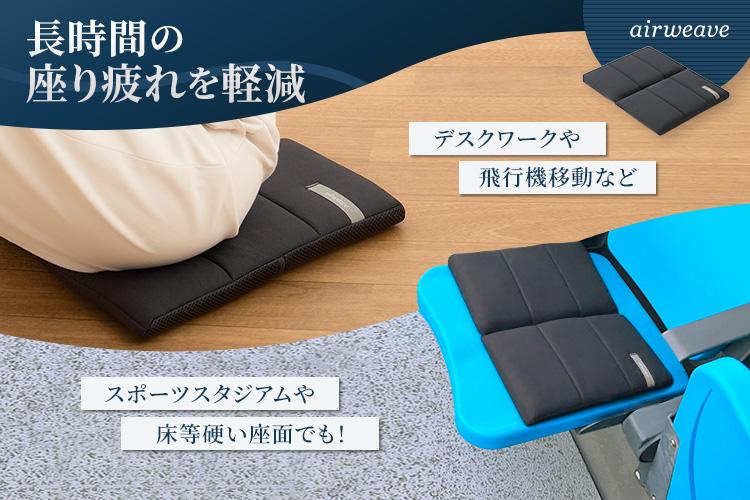 エアウィーヴ　キャリークッションmini エアウィーヴ キャリークッションmini – sleep.airweave