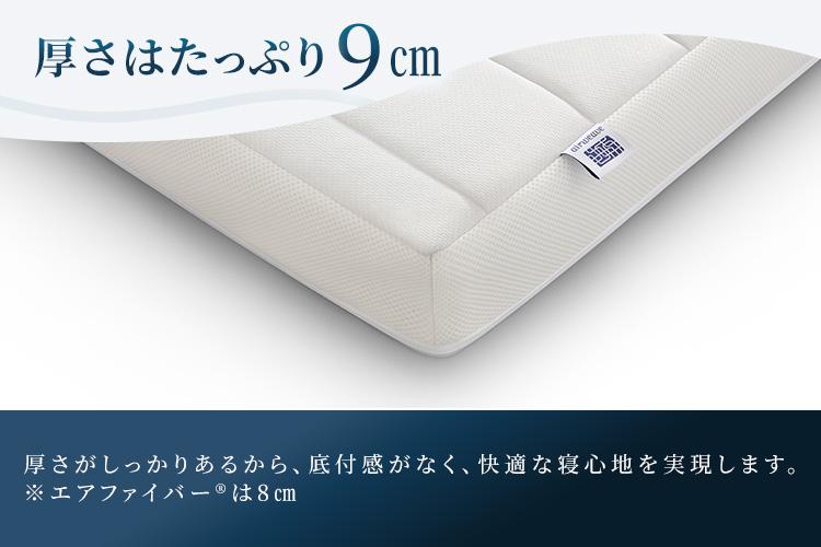 エアウィーヴ スマートZ01 特別仕様 シングル 折りたたみ 三つ折り