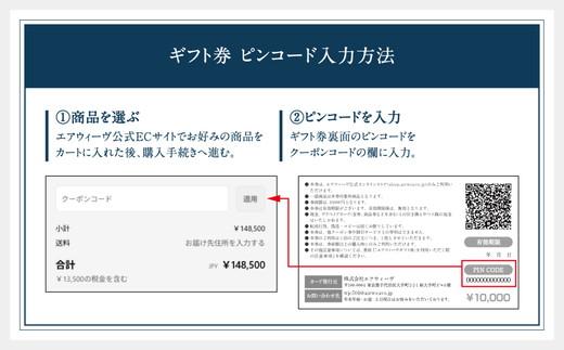 エアウィーヴ ギフト券 3万円券 | 1枚 ギフトカード ギフト 30000円 商品券 airweave おすすめ マットレス ベッドマットレス 枕 まくら　洗える 洗濯 ふとん 寝具 睡眠 快眠 エアウィーブ air weave