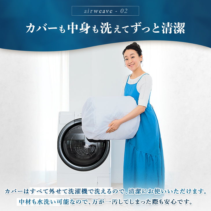 エアウィーヴ 02 セミダブル