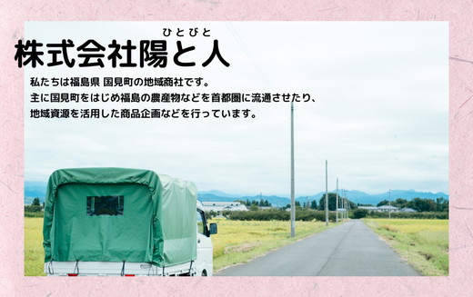 ◆2025年夏発送◆ 紅国見 ～産直・桃・約1.5kg～　※離島への配送不可　※2025年7月上旬～7月下旬頃に順次発送予定