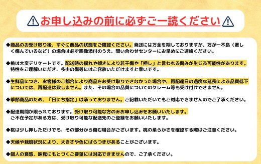 ◆2025年夏発送◆＜ 産直・家庭用 桃・約1.5kg ＞ ※北海道・沖縄・離島への配送不可 ※2025年7月中旬～8月中旬頃に順次発送予定