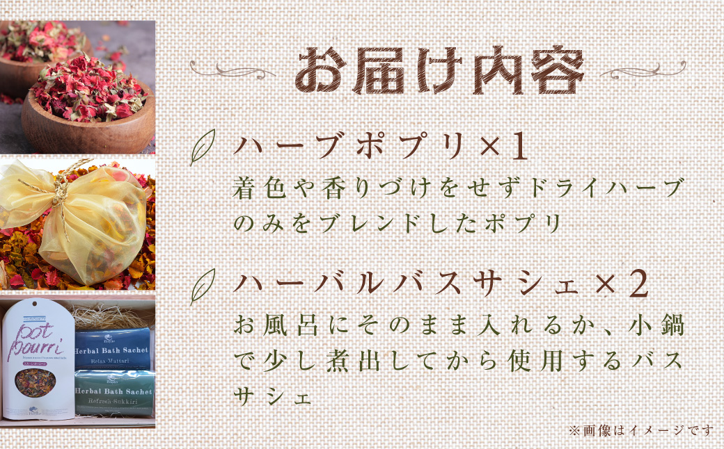 香りの雑貨セット KBU012