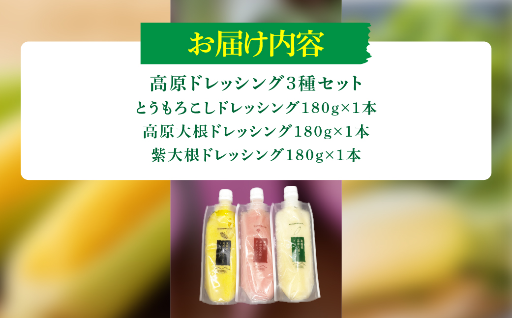 é«åãã¬ãã·ã³ã°3çš®ã»ãã KBJ034