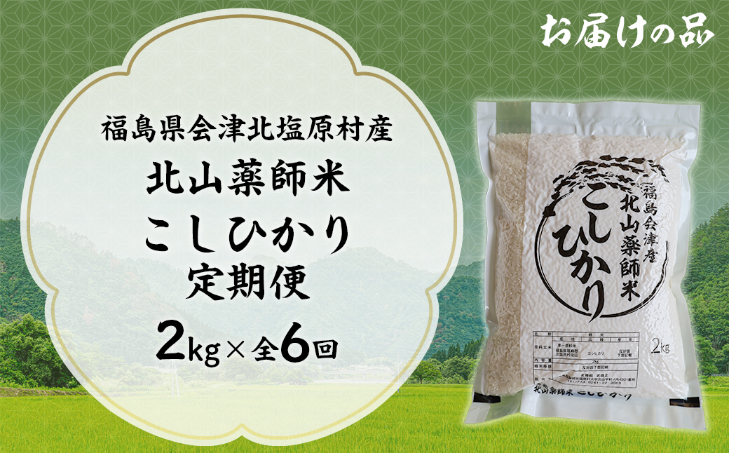 縲6繝オ譛亥ョ壽悄萓ソ縲醍ヲ丞ウカ莨壽エ・逕」繝サ蛹怜アア阮ャ蟶ォ邀ウ縺薙@縺イ縺九j2kgテ6蝗槭♀螻翫¢(200m鬮伜慍譬ス蝓ケシ KBAG002
