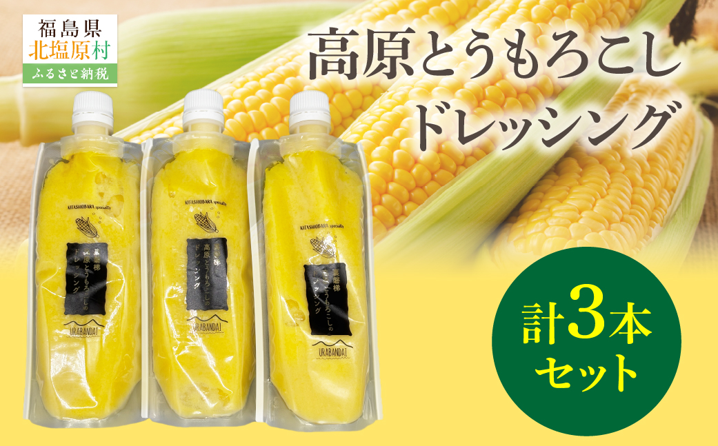 鬮伜次縺ィ縺繧ゅm縺薙@繝峨Ξ繝繧キ繝ウ繧ー3譛ャ繧サ繝繝 KBJ031