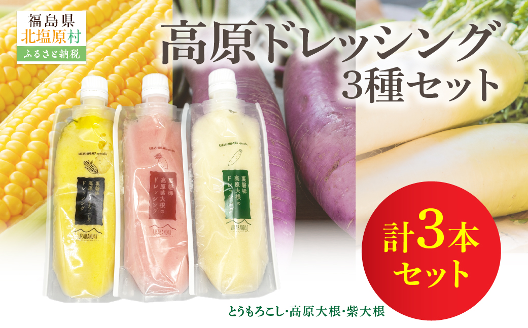 é«åãã¬ãã·ã³ã°3çš®ã»ãã KBJ034