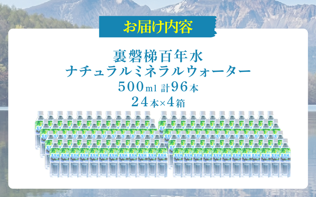陬冗」先「ッ逋セ蟷エ豌エ 繝翫メ繝・繝ゥ繝ォ繝溘ロ繝ゥ繝ォ繧ヲ繧ゥ繝シ繧ソ繝シシ500mlテ24譛ャテ4邂アシ KBJ036