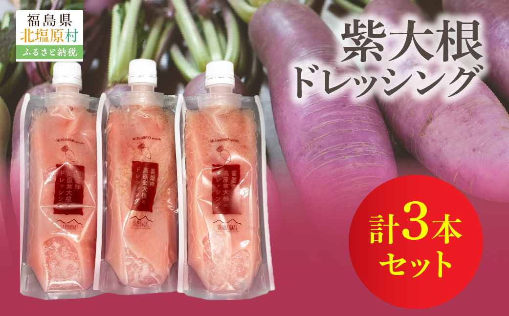 邏ォ螟ァ譬ケ繝峨Ξ繝繧キ繝ウ繧ー3譛ャ繧サ繝繝 KBJ033