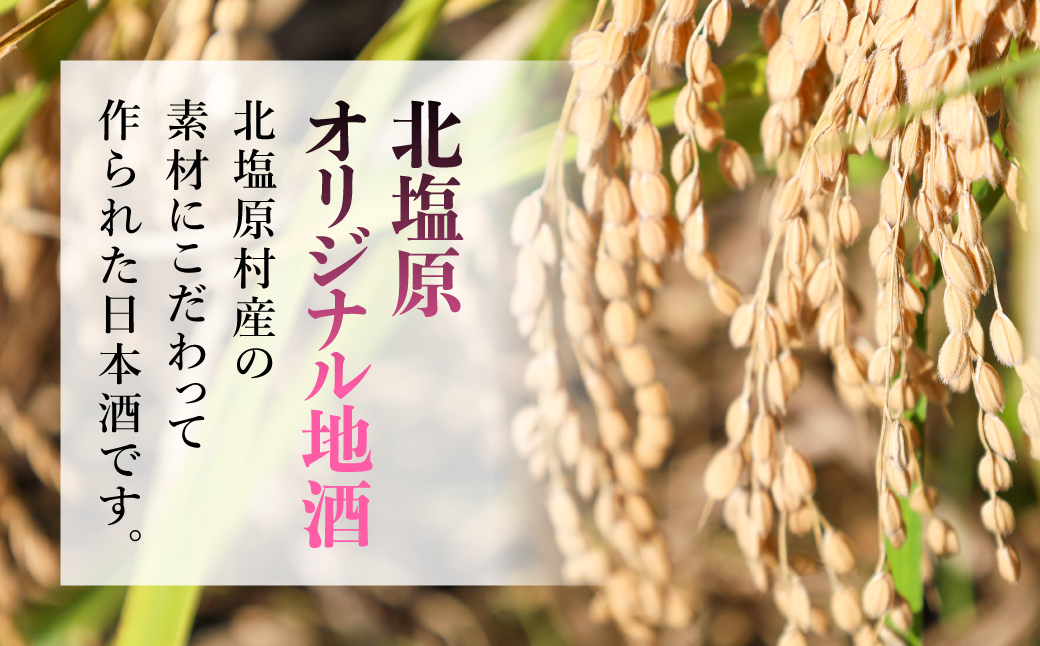 地酒「佳き酔 歌磐梯」 KBM011
