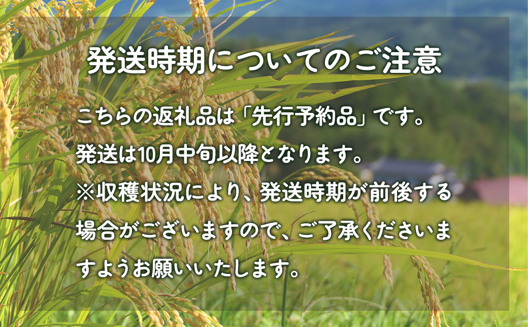 【先行予約/令和8年産 新米】会津・北塩原村産「コシヒカリ」5kg（大塩棚田米・標高500ｍ里山栽培） KBK024