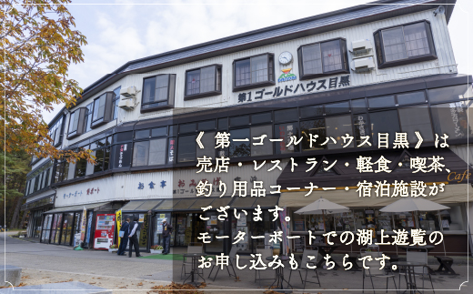 第一ゴールドハウス目黒 施設利用券 (10,000円分) KBAC002