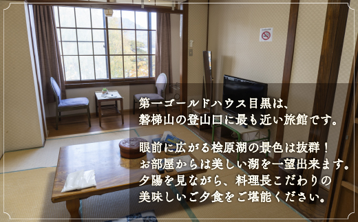 第一ゴールドハウス目黒 施設利用券 (30,000円分) KBAC003