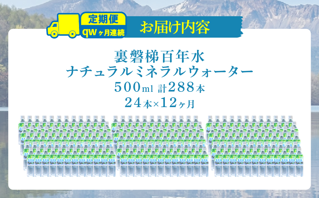 ã12ãµæå®æäŸ¿ãè£ç£æ¢¯çŸå¹Žæ°Ž ããã¥ã©ã«ããã©ã«ãŠã©ãŒã¿ãŒïŒ500mlÃ24æ¬Ã12åïŒ KBJ039