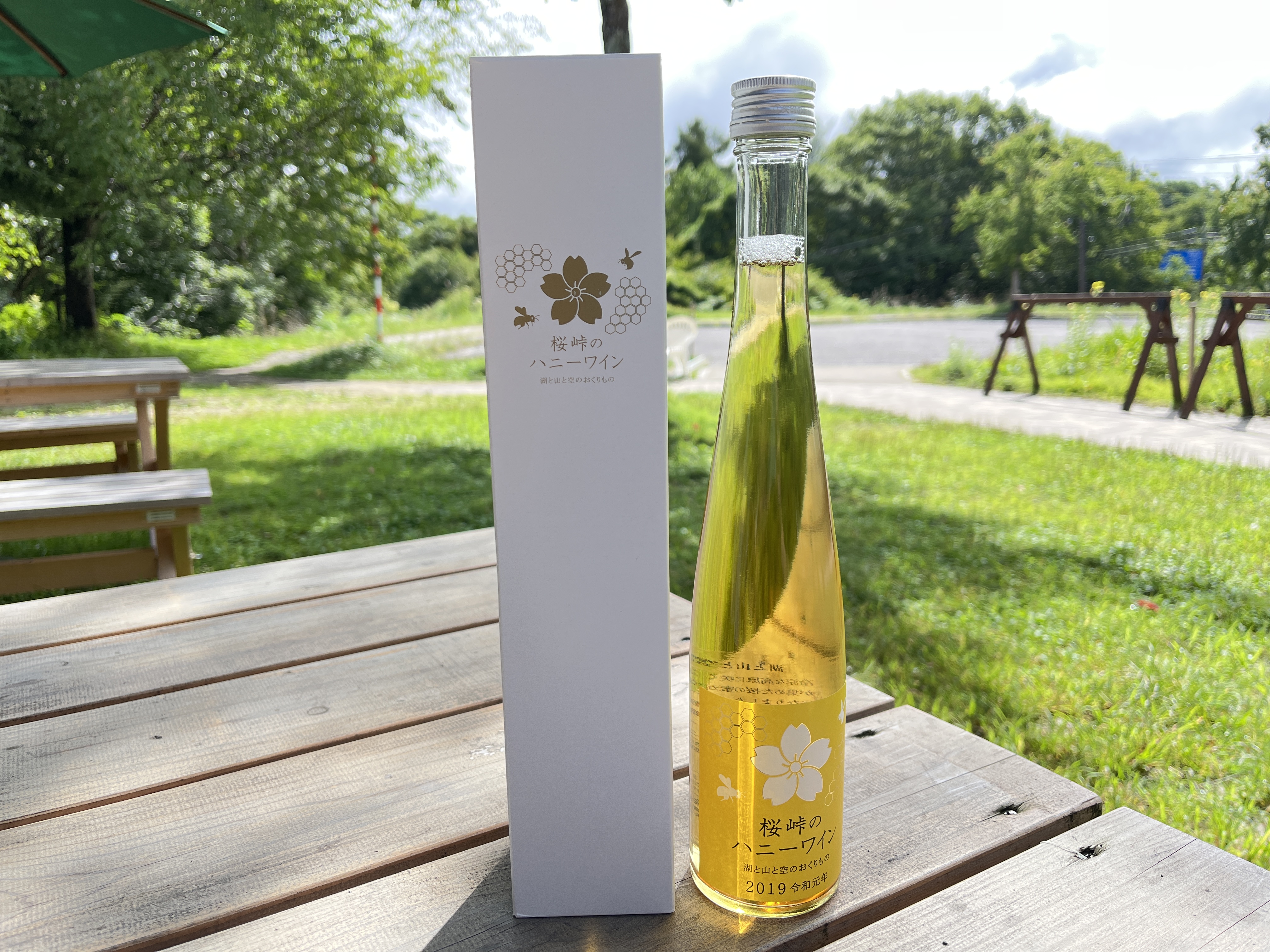 桜峠のハニーワイン 2本セット KBJ006