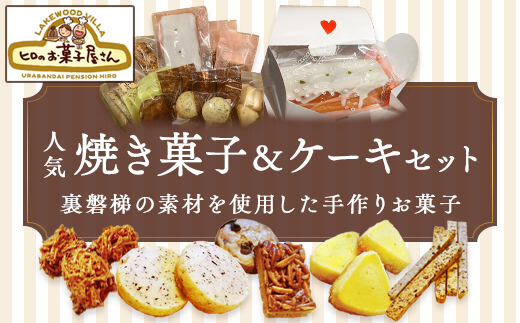 焼菓子詰合せ KBC003