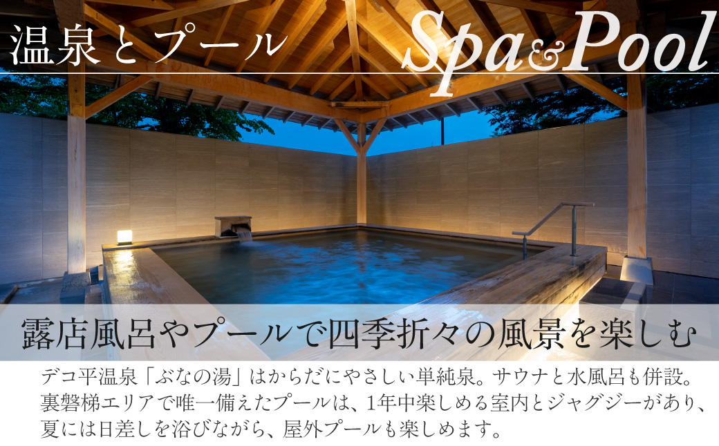 EN RESORT Grandeco Hotel（エンリゾート グランデコホテル）の宿泊者利用券 30,000円分 KBAD015