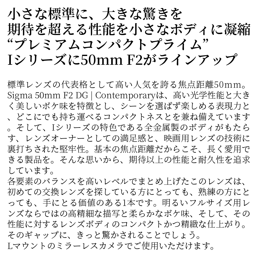 SIGMA 50mm F2 DG | ContemporaryããLããŠã³ããïŒã·ã«ããŒïŒ