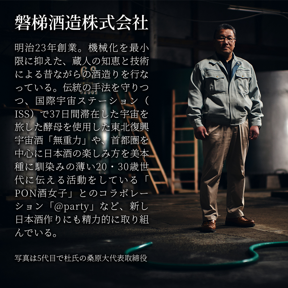 【燗酒におすすめ】 特別純米酒　磐梯山　720ml×1本