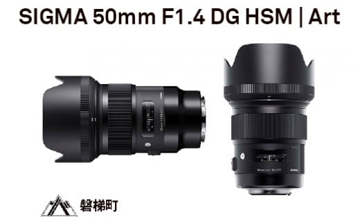 SIGMA 50mm F1.4 DG HSM | Art【ニコンFマウント】 | カメラ レンズ