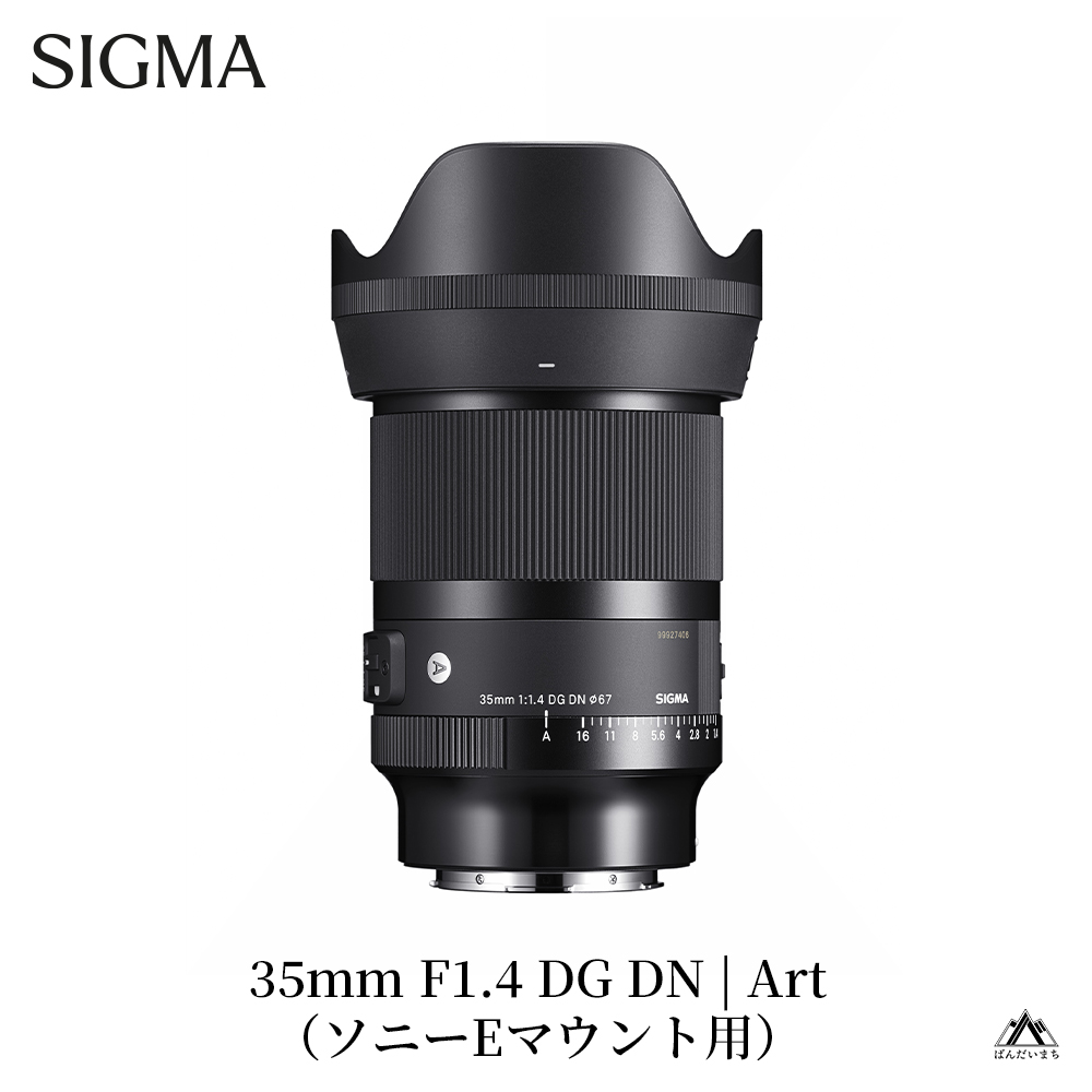 SIGMA 35mm F1.4 DG DN | Art【ソニーEマウント】カメラ レンズ 家電