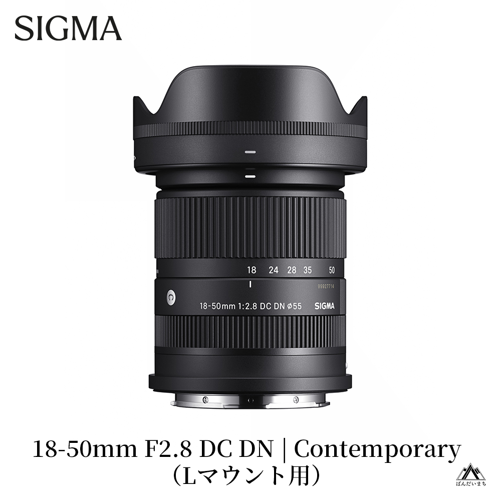 SIGMA 18-50mm F2.8 DC DN｜Contemporary【Lマウント】