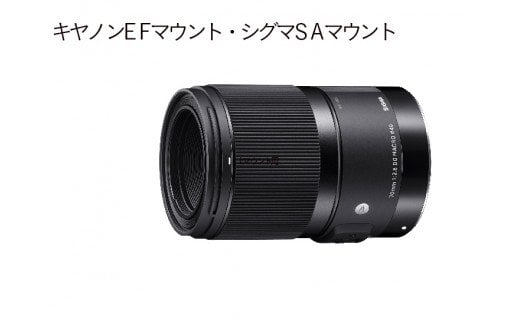 SIGMA 70mm F2.8 DG MACRO | Art【シグマSAマウント】 | カメラ レンズ